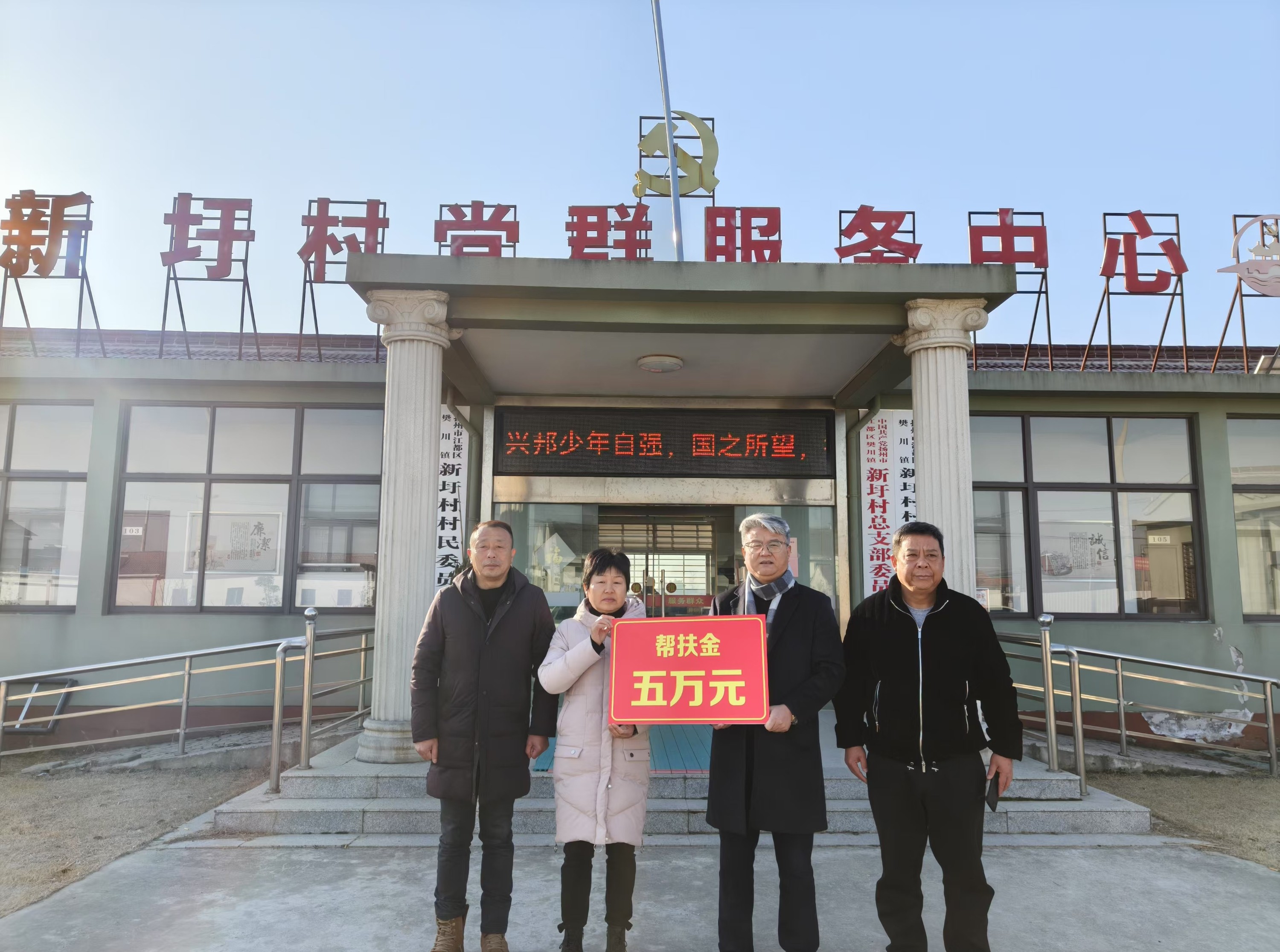 幫扶合影留念（去水?。?/></p><p style=